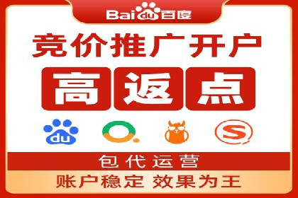 成功开户，竞价端口运营案例分析